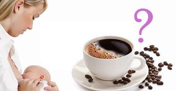 Можно ли кофеин при кормлении грудью